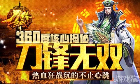 刀锋无双最新动态与深度解析