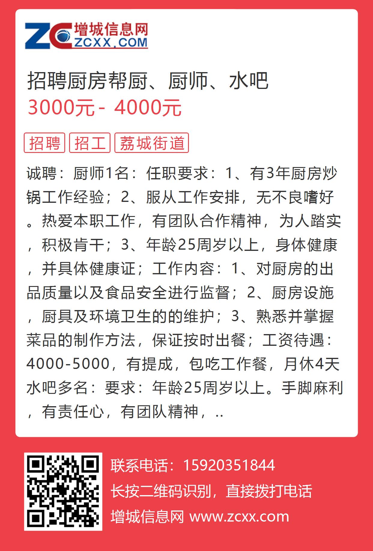 乌鲁木齐最新厨师招聘，探寻美食之都的新机遇与挑战