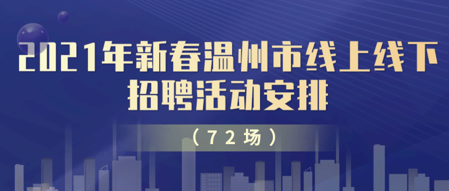 温州最新招电工信息及其相关内容探讨