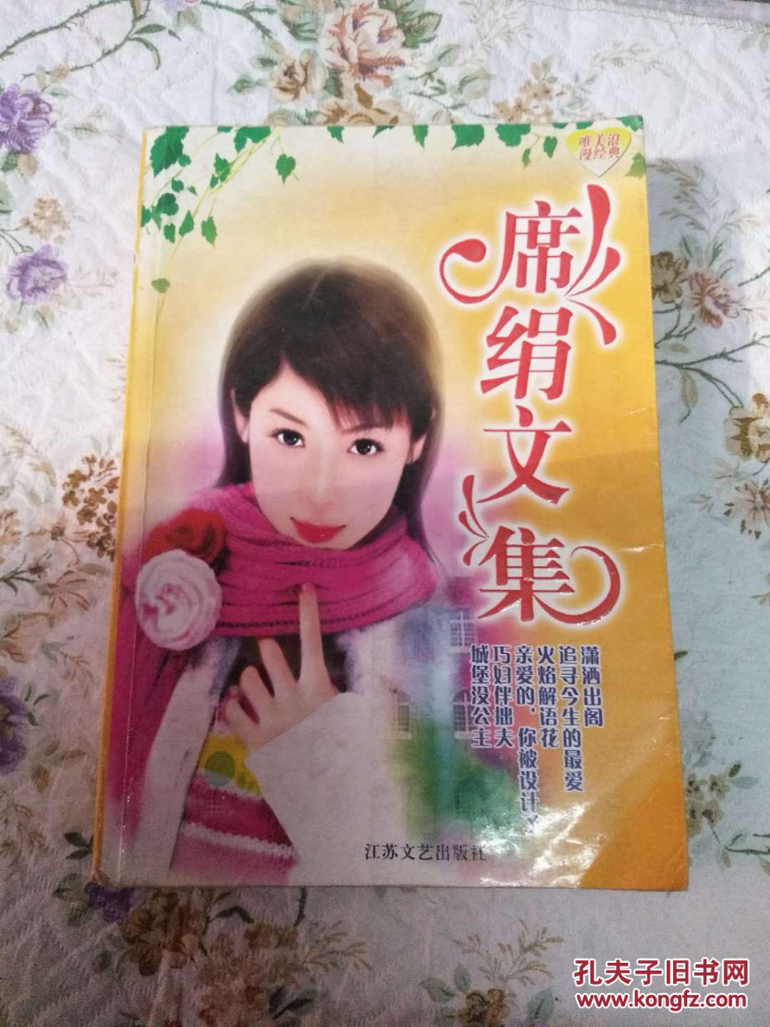 席娟最新作品，探索情感与生活的深度交融