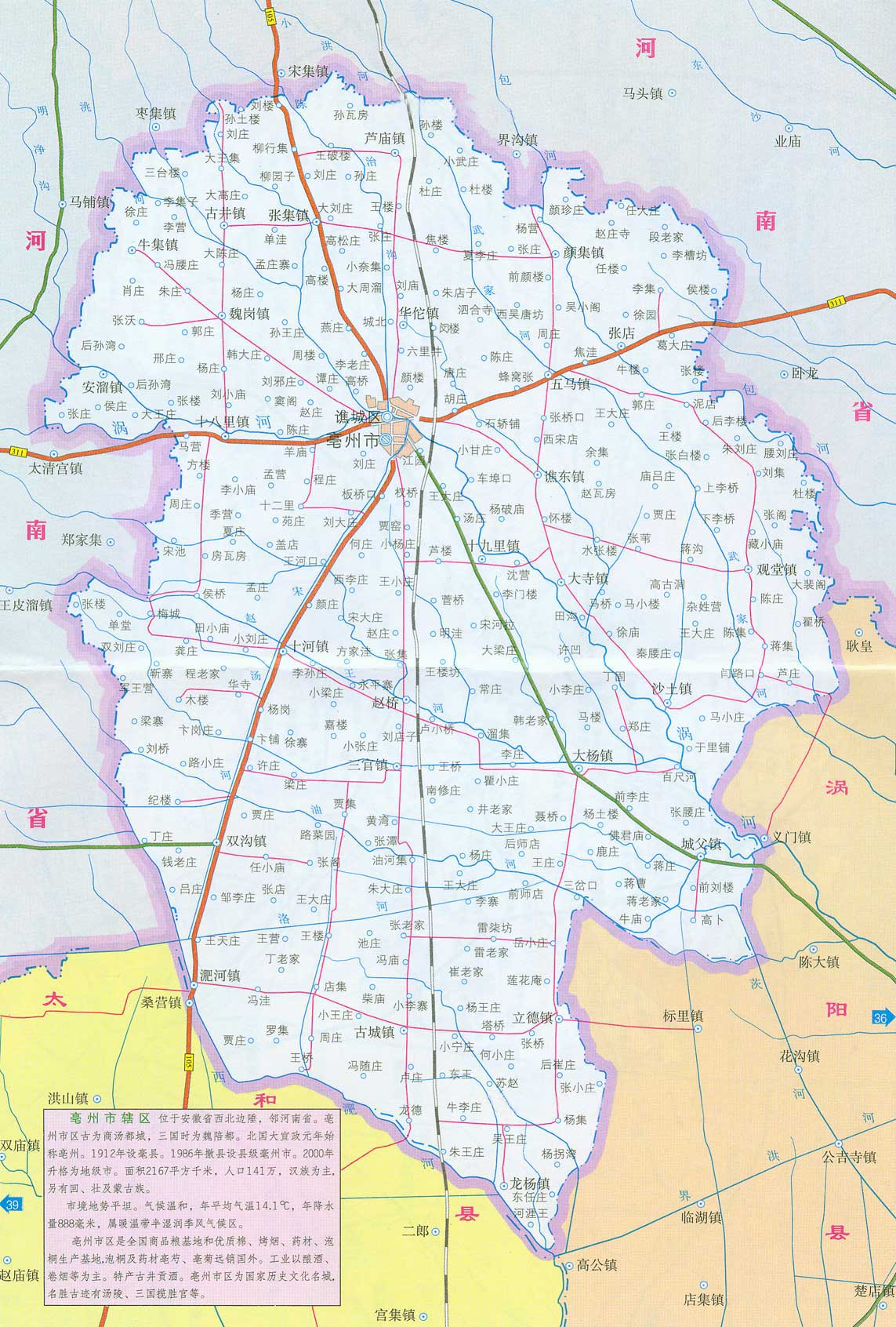 亳州最新地图，揭示城市的发展与变迁