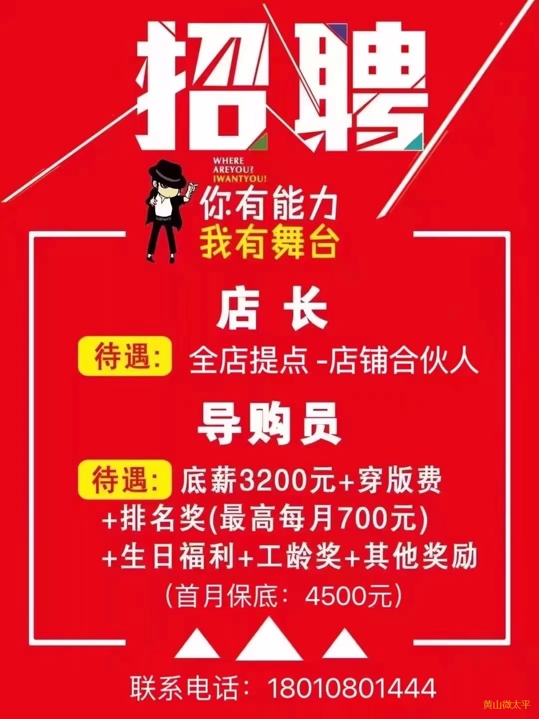 密云最新导购招聘信息及其相关内容探讨