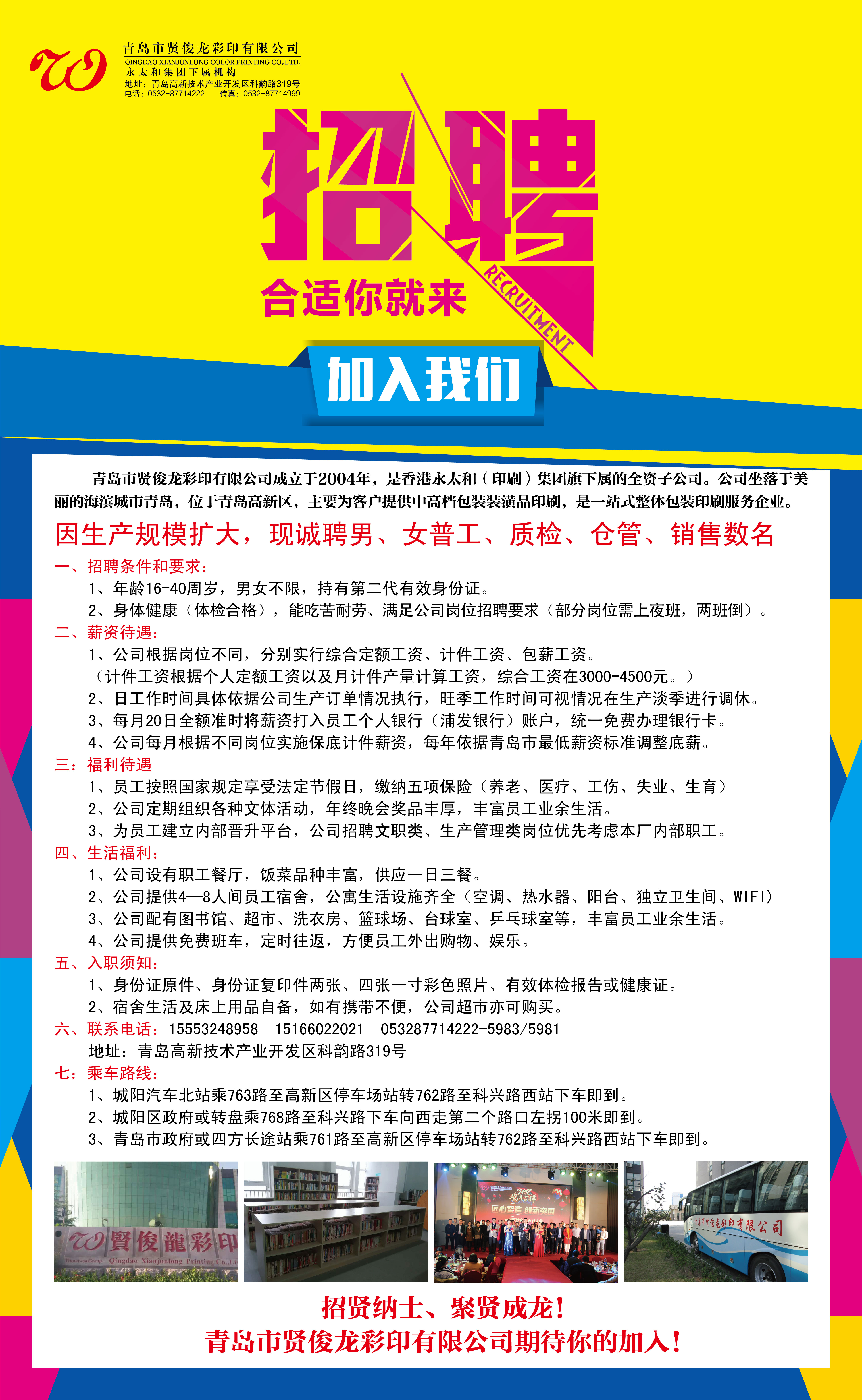 最新丝印手机盖板招工信息及其相关介绍