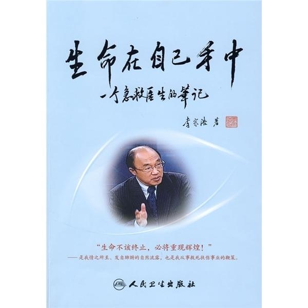 胡子宏生命日记最新，坚韧不拔，照亮生命的每一刻