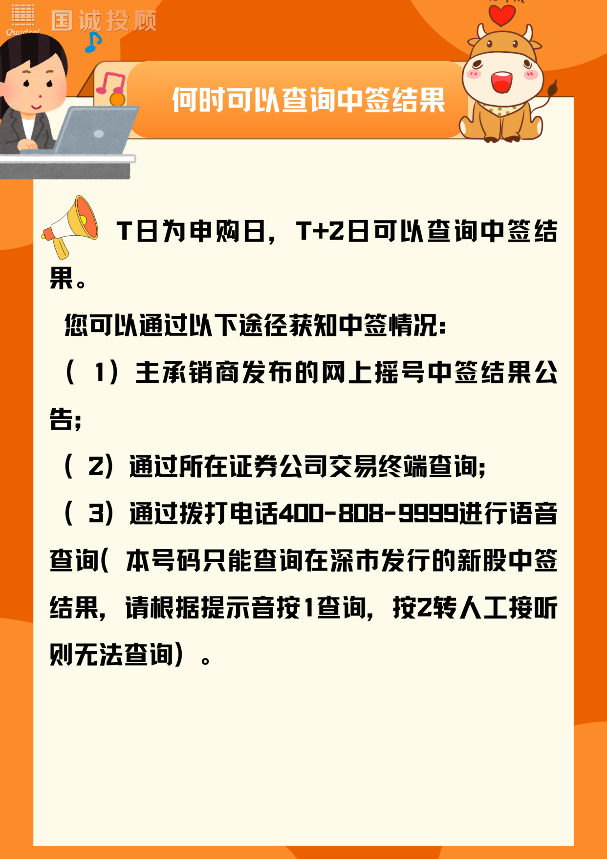 新股申购规定最新解读