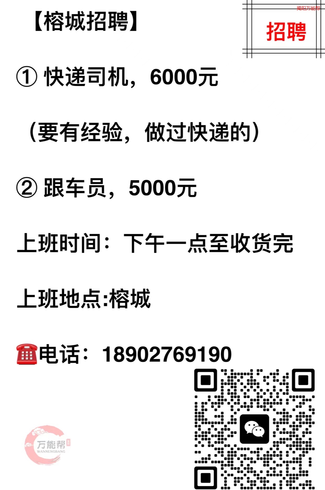 秦皇岛司机最新招聘，职业发展的理想选择