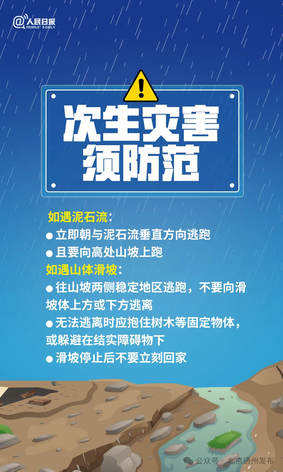 临清司机招聘最新信息详解