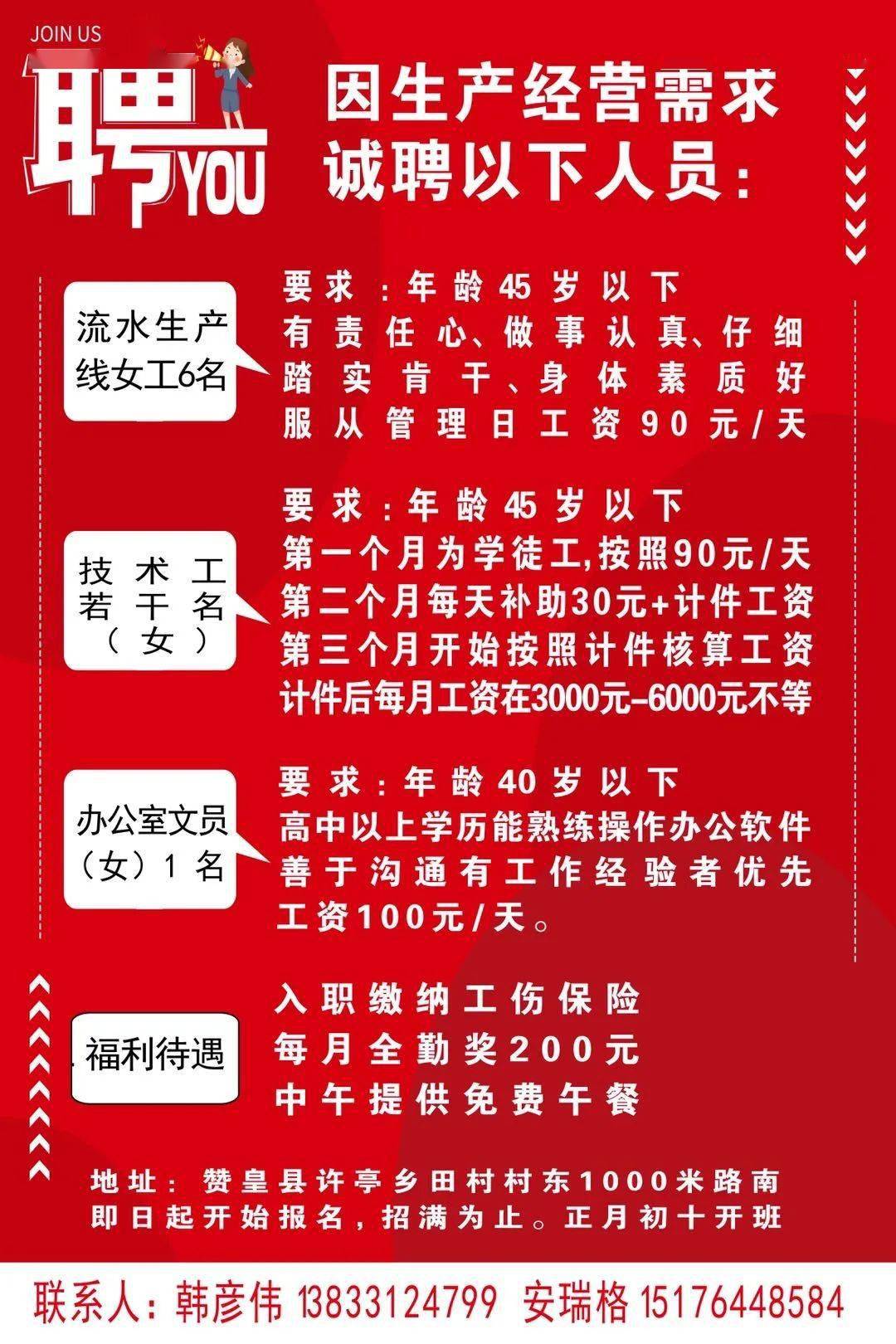 赞皇最新招聘信息及其相关探讨