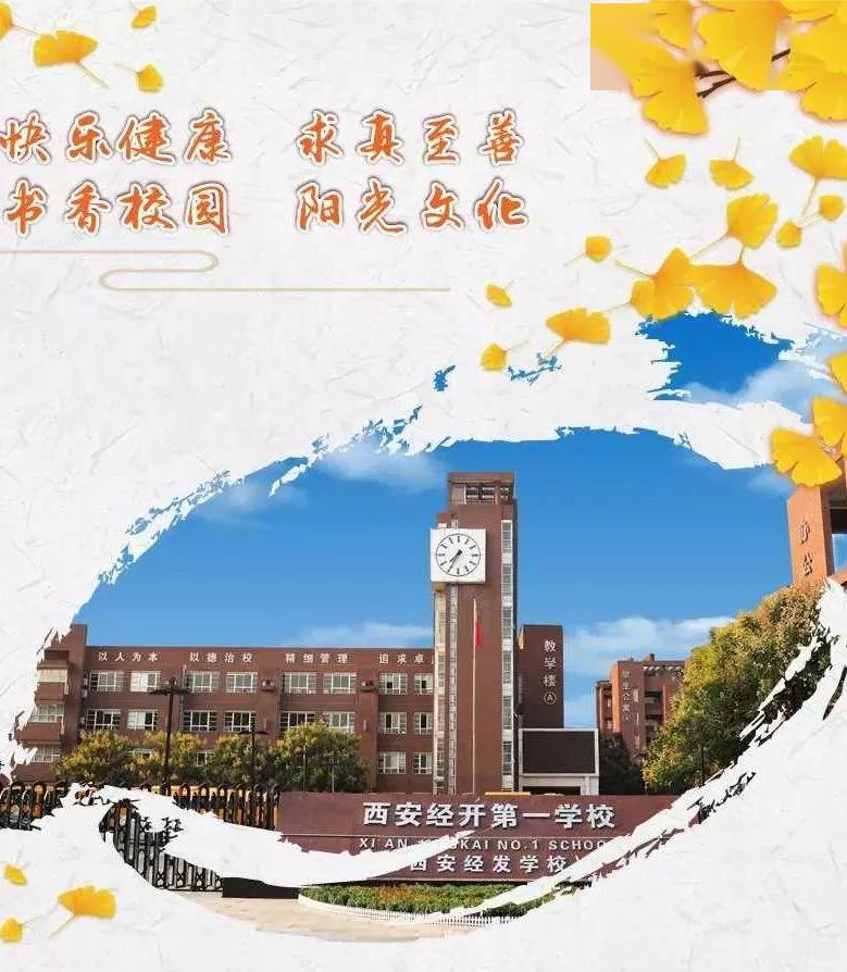 西安最新小学教师招聘动态及市场分析