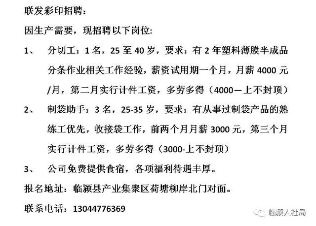 沈阳最新印刷厂招聘启事