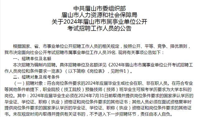 眉山药厂最新招聘启事