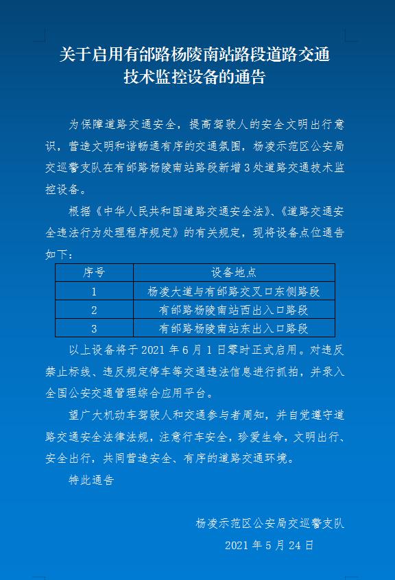 杨凌最新招聘司机信息——探寻职业发展的新天地