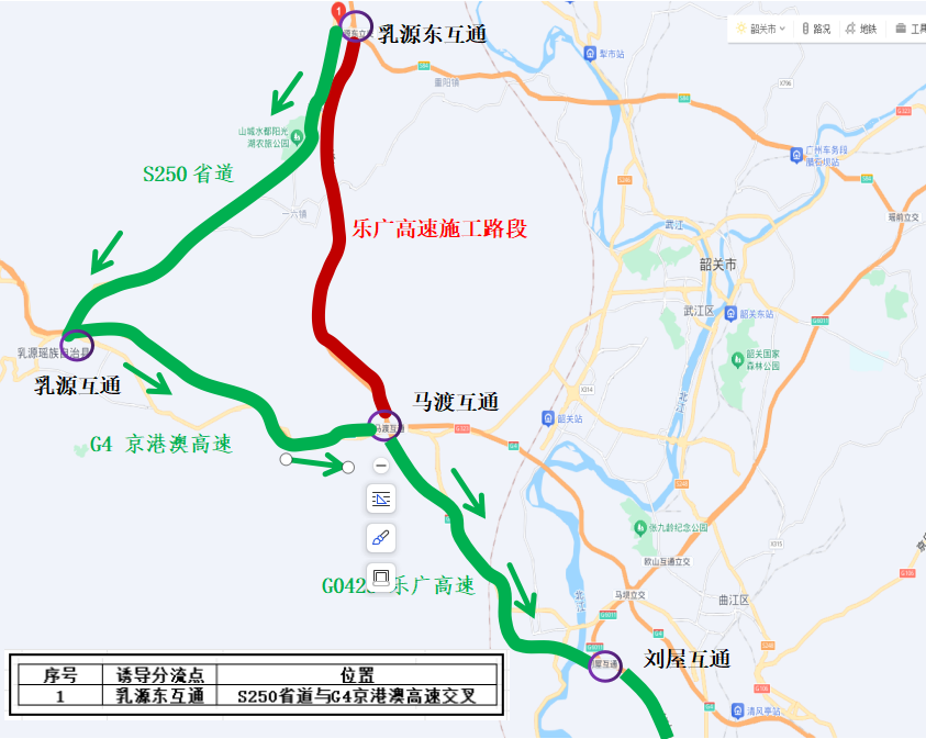 乐广高速最新路况报告