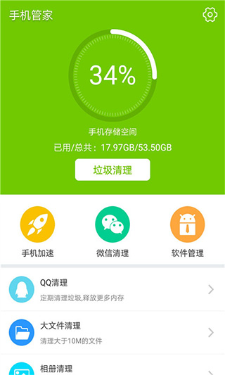 手机最新杀毒软件下载，保护您的移动设备安全无忧