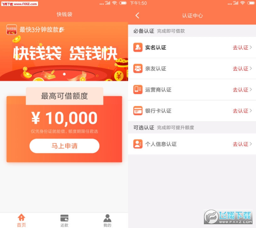 小额钱袋app最新版，全面解析与使用指南