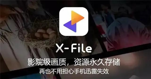 iOS迅雷最新内测版Beta体验报告