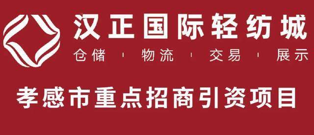 锦艺轻纺城最新动态，引领行业变革，打造全球领先的轻纺交易平台