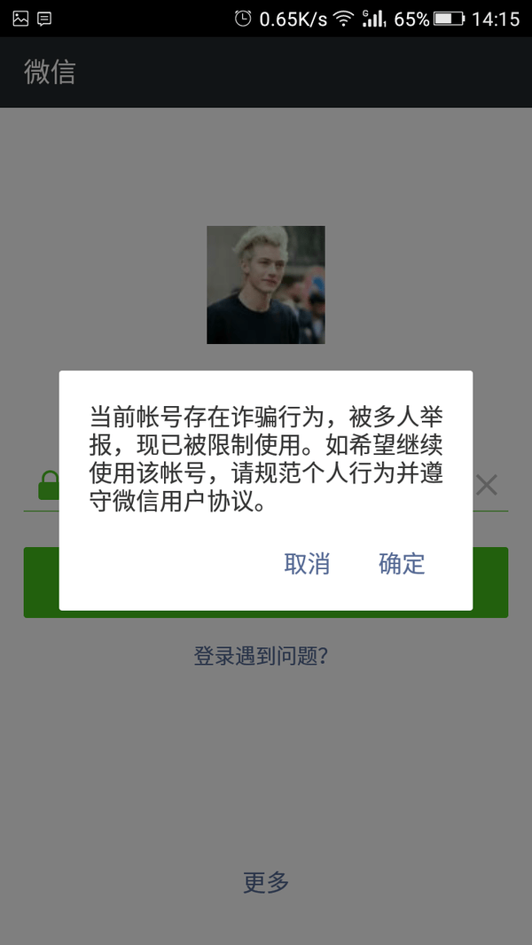 微信封号最新消息，全面解读与应对策略