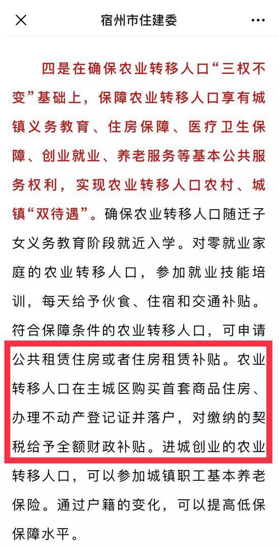 淮南契税补贴最新消息，政策调整与市场反应