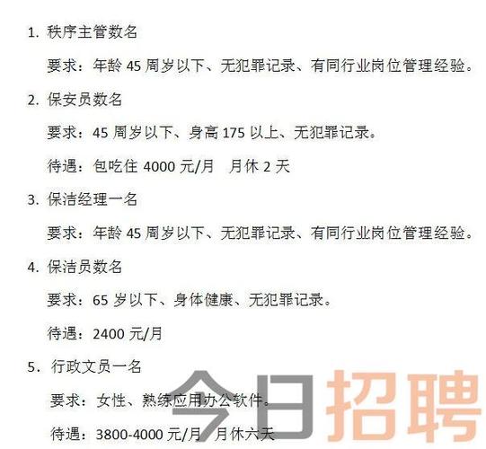 固安普工最新招聘动态及机会探讨