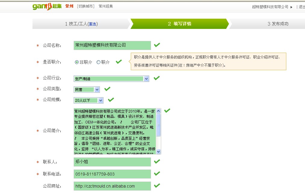 顺德赶集网最新招聘动态及其影响