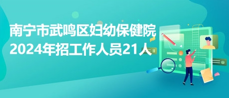 南宁双汇招聘最新消息，引领行业发展的职业机会与人才需求