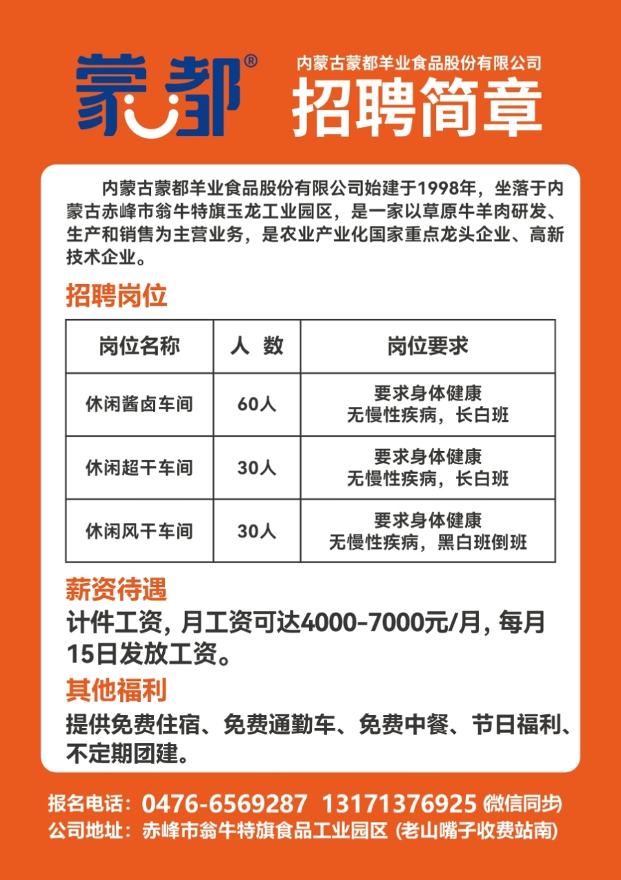 陆丰东海最新招聘动态及职业机会探讨