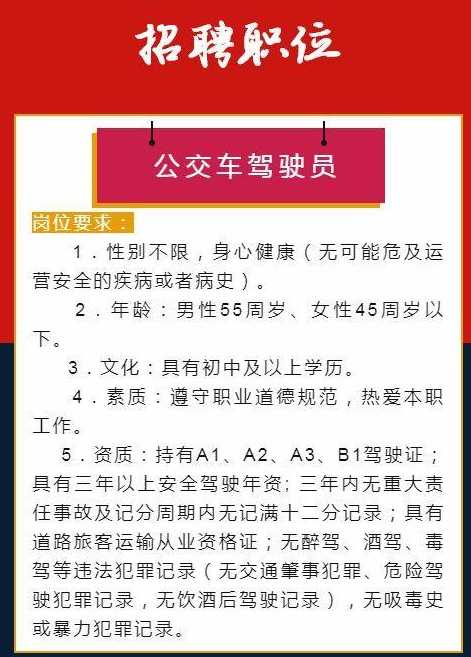 最新内燃机车司机招聘启事