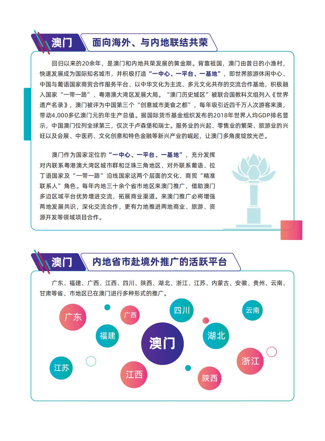 新澳门最精准正最精准,词语释义解释落实