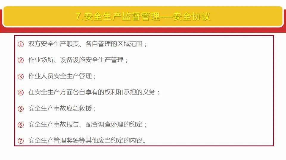 2025-2024新澳门正版精准免费大,全面释义解释落实