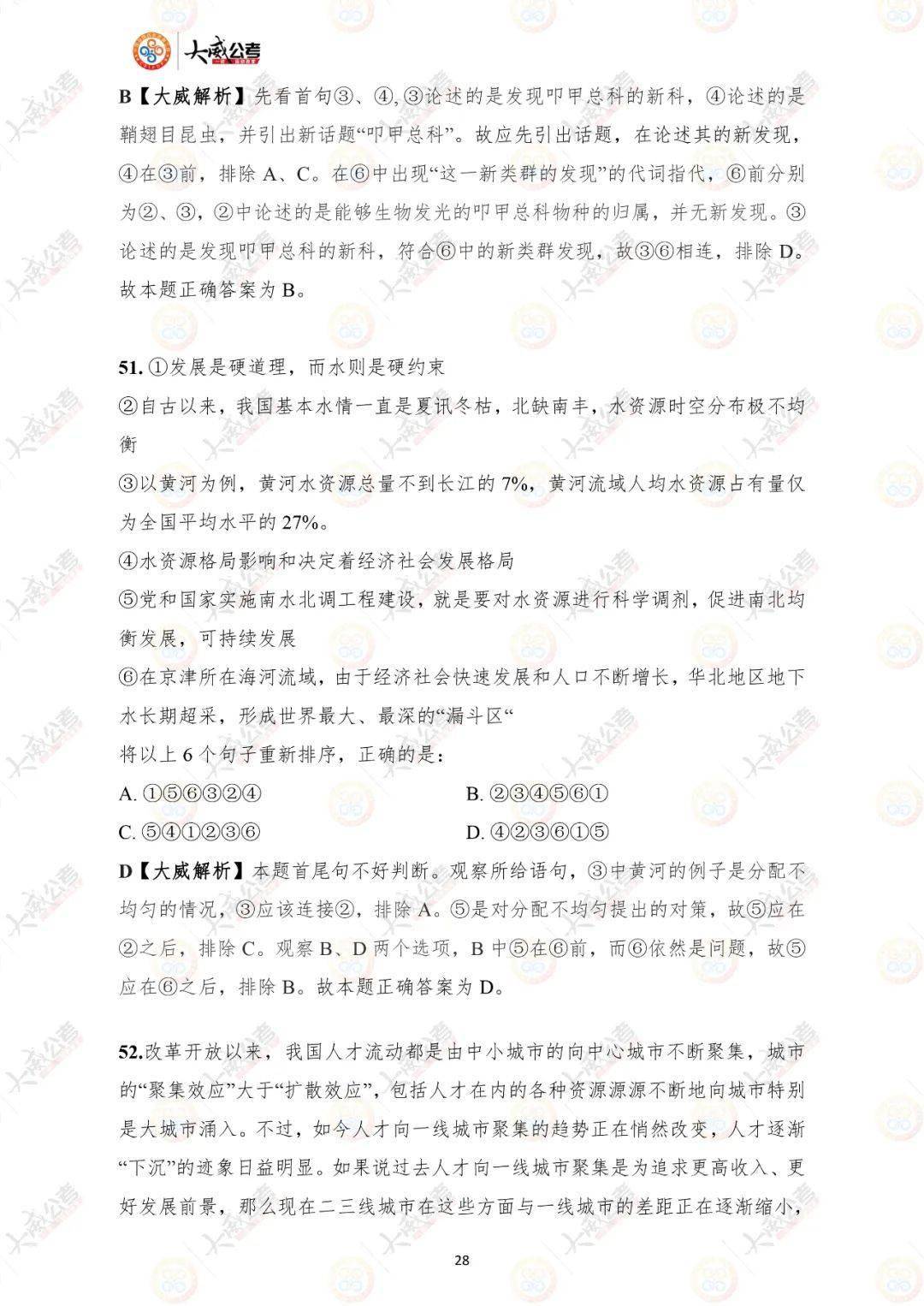 澳门今晚必开一肖1,词语作答解释落实