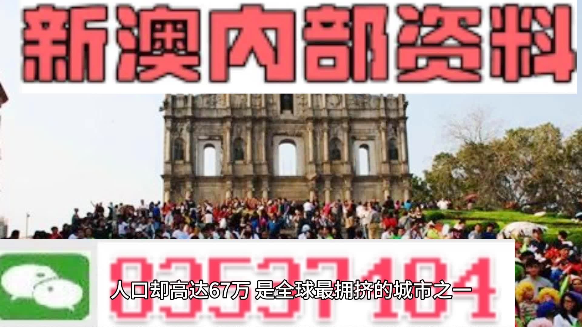 新2025年澳门全年资料开好彩,精选解析解释落实