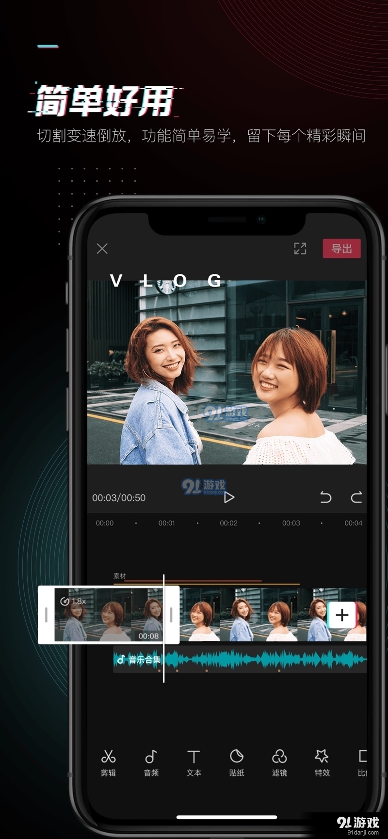 探索剪映app，下载最新版2022，开启你的视频编辑之旅