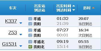 云梦火车站最新时刻表详解