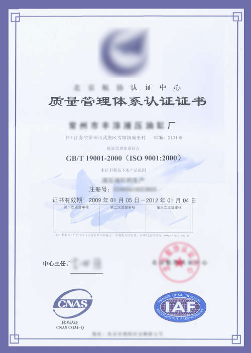 探究最新版ISO 9001:2023质量管理体系（即标准号，13485）的变革与优势