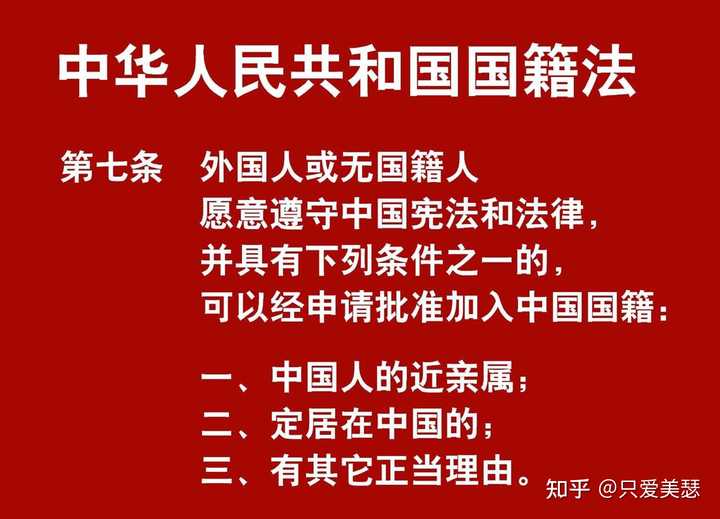 中国国籍法最新版本，全面解读与深度探讨