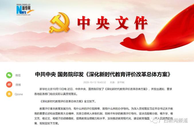 广东2017年高考改革最新方案，迈向全面素质教育的新时代