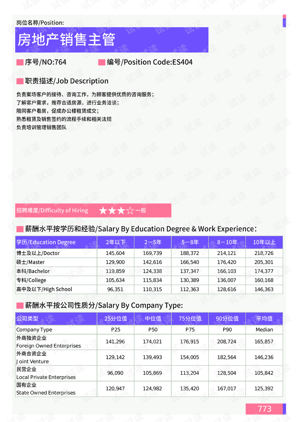 绵广高速最新路况报告